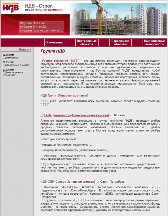 Состав проекта ндв