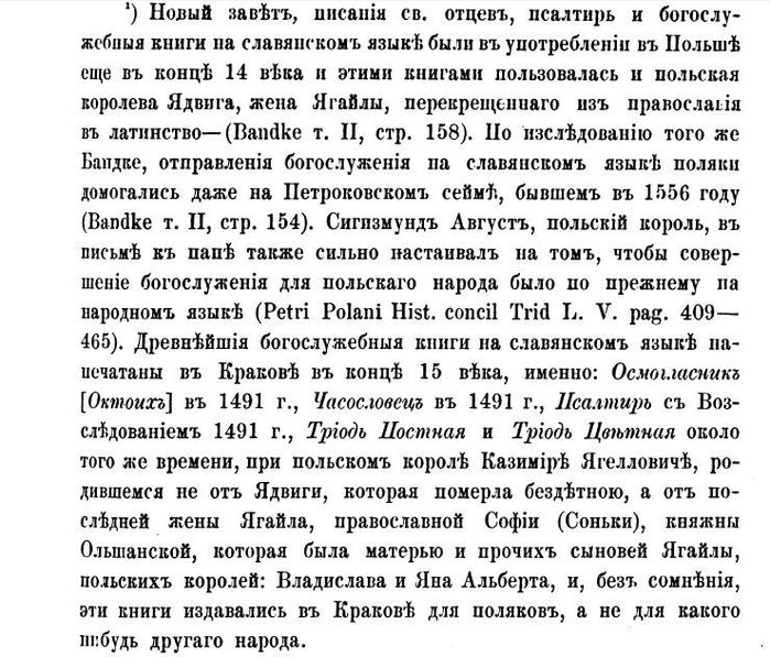 6098670_foto4_Nachalo_hristianstva_v_Polshe (700x597, 117Kb)