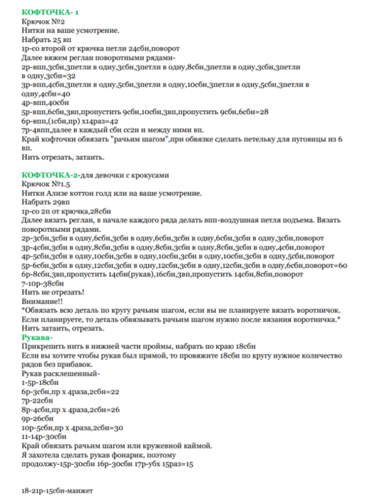 Screenshot_2020-04-22-10-16-23-648_com.google.android.apps.docs (512x700, 249Kb)