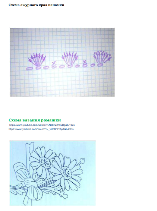Screenshot_2020-04-22-10-16-35-066_com.google.android.apps.docs (521x700, 219Kb)