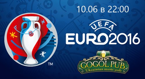 5684778_euro2016_500x272 (500x272, 34Kb)