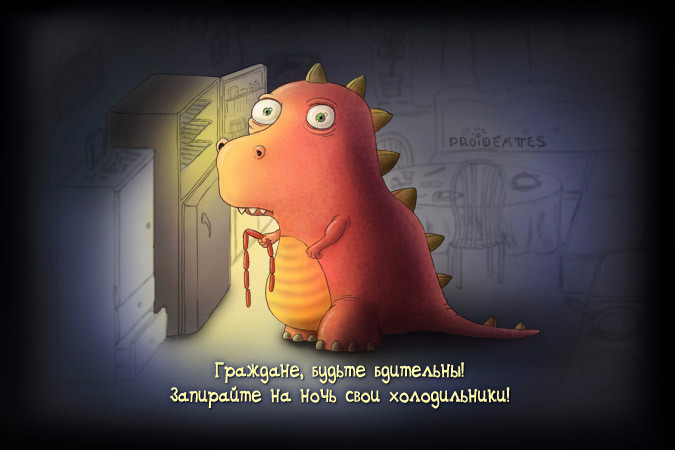Есть ночью смешные картинки, открытки