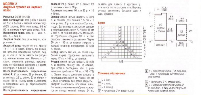 azhurnyj-pulover-leto-2/3040753_azhurnyjpuloverleto2 (700x331, 69Kb)