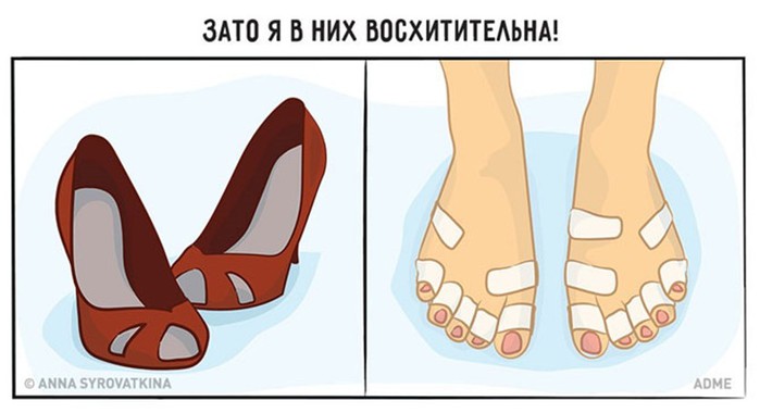 12 иллюстраций, которые поймёт каждая женщина
