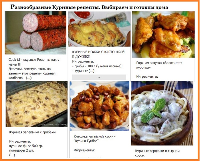 Рецепты из домашней курицы пошаговый рецепт