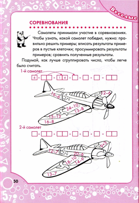 Логические задачи для 1 класса по русскому языку презентация