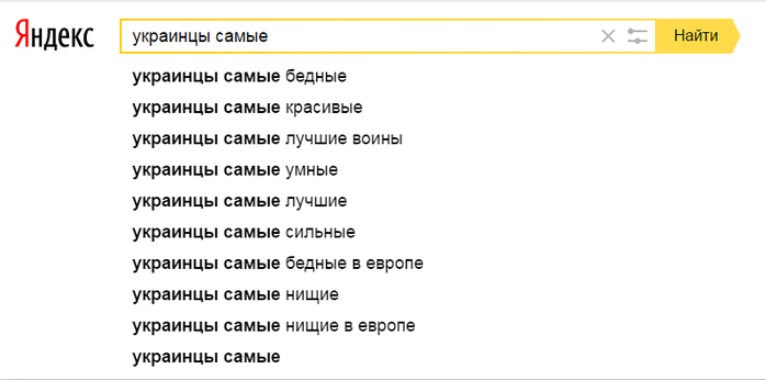 украинцы самые (700x346, 63Kb)