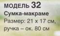sumka1-15verena- (124x76, 2Kb)