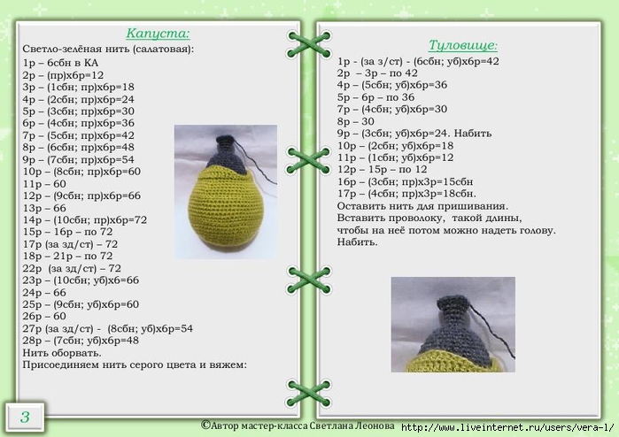master-klass_Kozlinushka-mechtatel_3 (700x494, 196Kb)