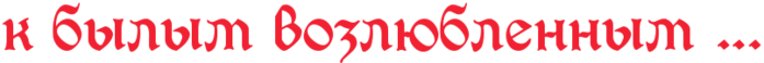 5227673_4n7nbwft4gf7bq6ttxemaegosmem7wfz4n77ddsos8emzwfi4n67bxqttxemaebqfazy (700x58, 17Kb)
