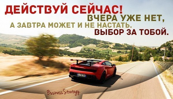Сделай выбор и действуй картинки