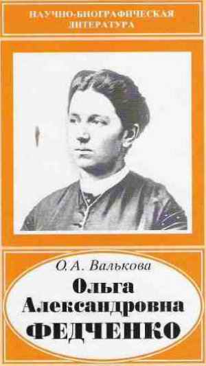4474615_FEDChENKO_Olga_Al_broshura_ (300x533, 15Kb)