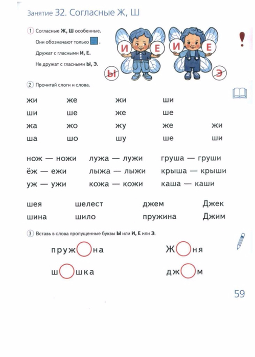 Do_shkoly_6_mesyatsev_-_srochno_uchimsya_chitat-61 (499x700, 135Kb)