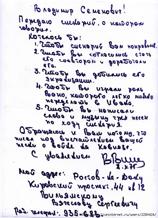 1975-10-08 записка в сценарии Вильямского цв (508x700, 271Kb)
