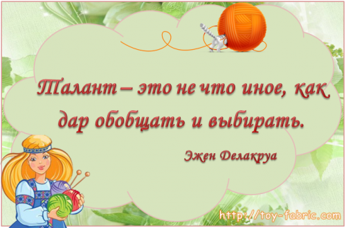 Картинки про рукоделие и творчество с надписями