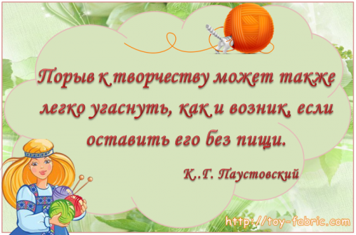 Картинки про рукоделие и творчество с надписями