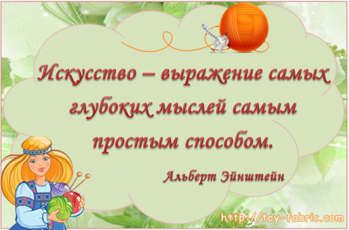 Картинки про рукоделие и творчество с надписями