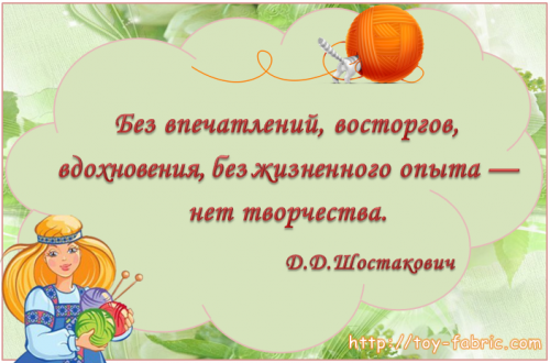 Картинки про рукоделие и творчество с надписями