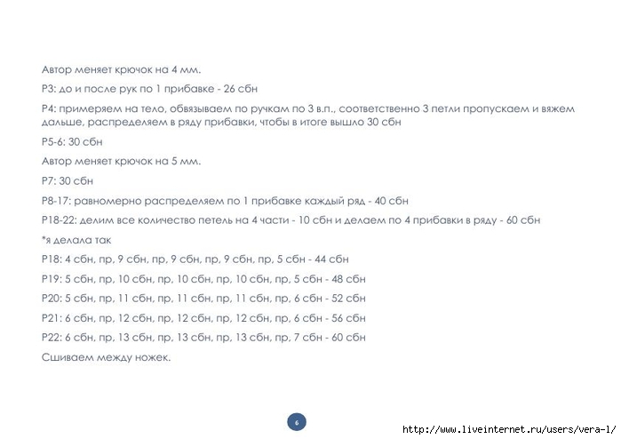 Perevod_little_jack_rabbit_2_6 (700x494, 112Kb)