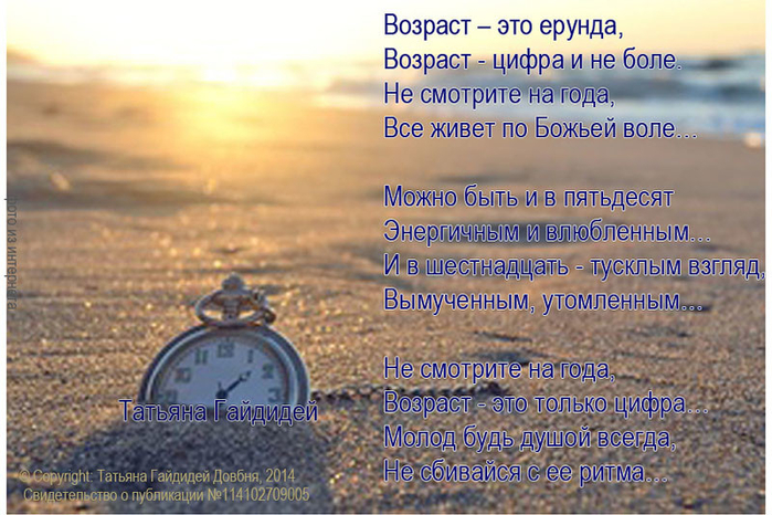 image 26ВОЗРАСТ-------------- (700x466, 410Kb)