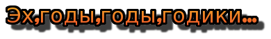 Картинки с надписями молодость