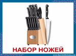  Набор-ножей (700x519, 190Kb)
