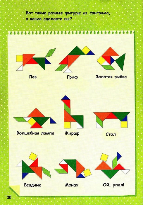 Танграм схема сборки