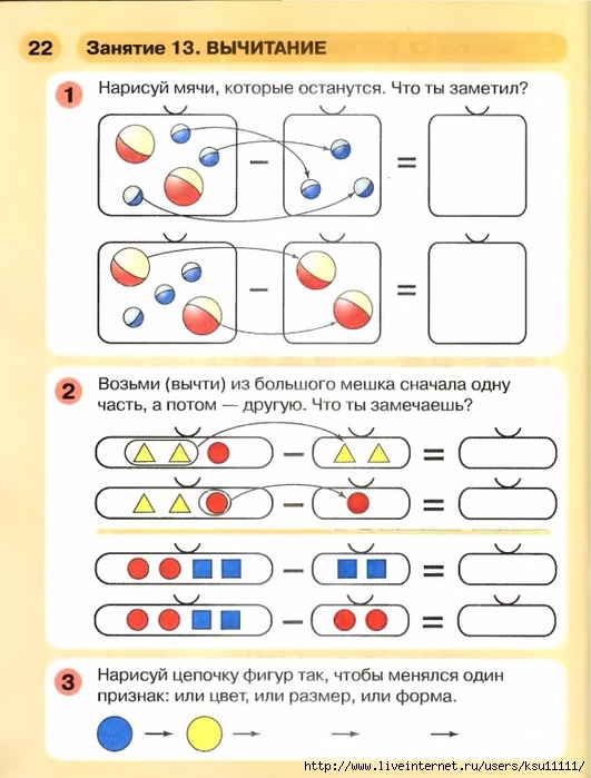 Занятие 27 число 10 раз ступенька два ступенька презентация для дошкольников