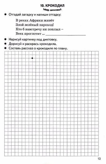 Графические диктанты без рисунка сложные