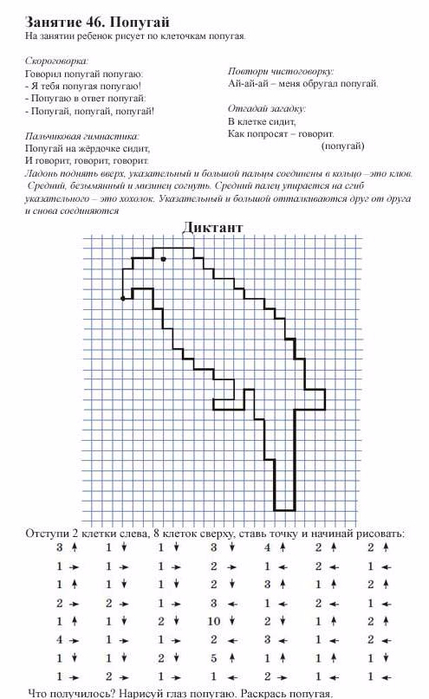 Напишите графический диктант то есть составьте схемы расстановки знаков препинания творец книги