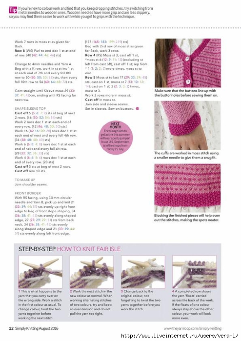 Simply Knitting - August 2016_22 (494x700, 227Kb)