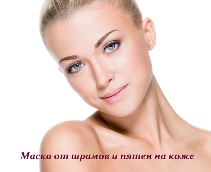 2749438_Maska_ot_shramov_i_pyaten_na_koje (700x571, 322Kb)