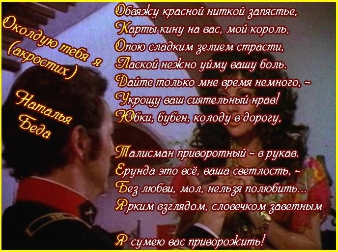 image (12) ОКОЛДУЮ ВАС---------------------- (688x512, 430Kb)