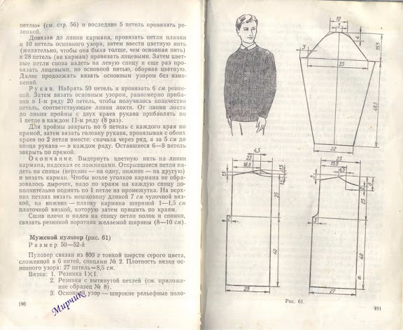 Петля в кармане. Линия кармана