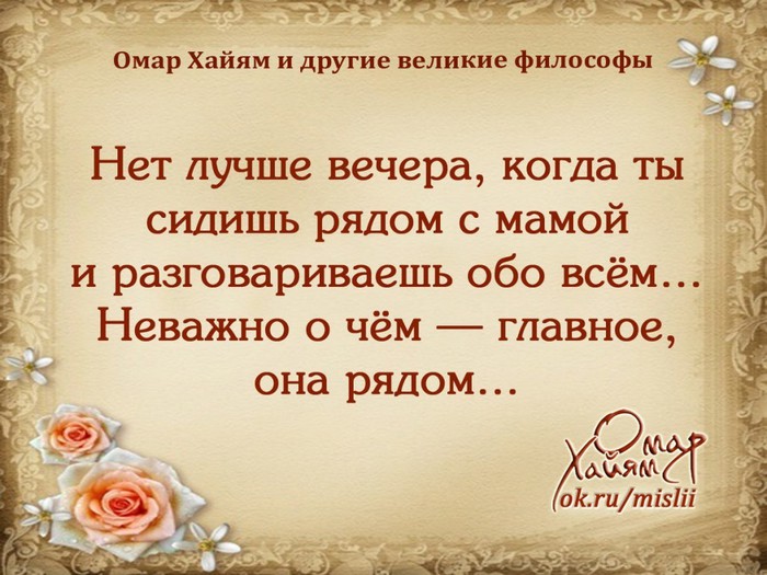Открытки с мудрыми словами о жизни, розами