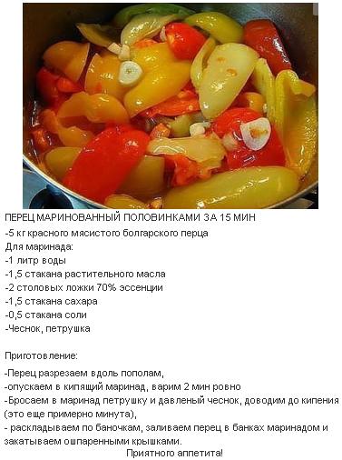 Со скольки можно перец