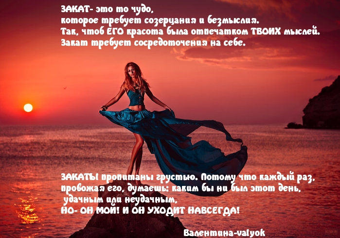 593630 Я ЗАКАТЫ (699x489, 365Kb)