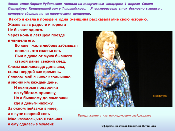 Рубальская не хочу быть. Стихи Рубальской. Стихотворение Рубальской. Стихи л Рубальской.