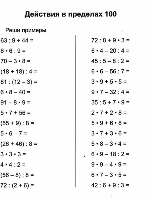 schitaem_pravilno_rabochaya_tetrad_po_matematike_3_klass-4 (528x700, 123Kb)
