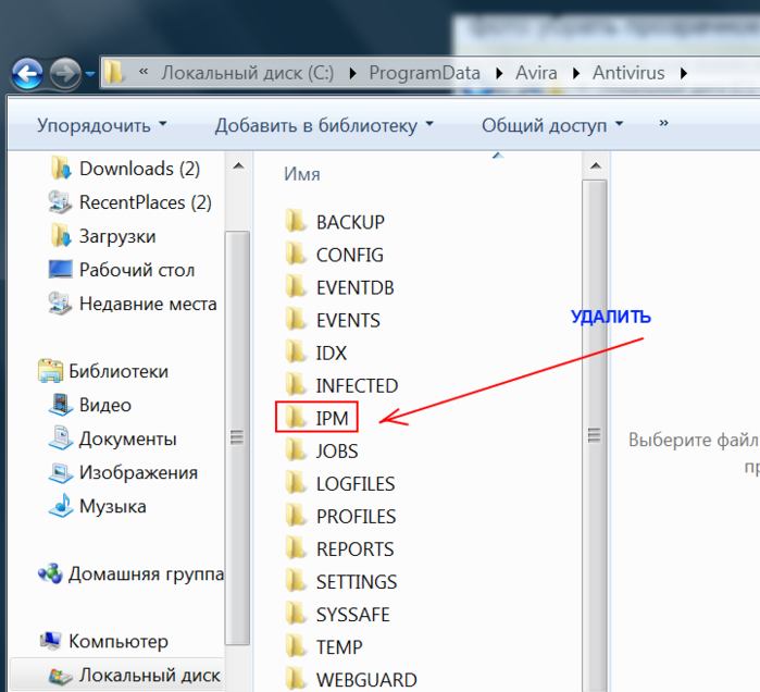 Как удалить из библиотеки приложений. PROGRAMDATA. Невидимые приложения появились на компьютере. PROGRAMDATA как найти. Recentplaces.