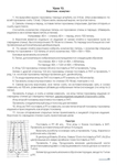  курсы_ТМ 1-195jpg_Page82 (494x700, 190Kb)