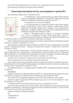  курсы_ТМ 1-195jpg_Page140 (494x700, 208Kb)