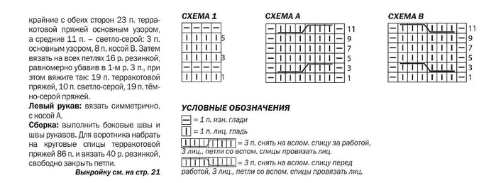 71-2 (700x258, 96Kb)