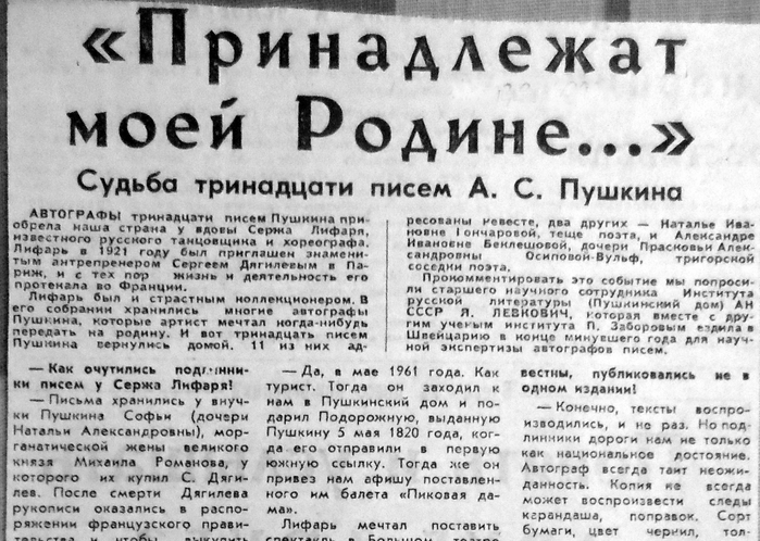 Письмо 13. Письмо тринадцати. «Письма тринадцати» Кургинян. Пушкин письмо дочери.