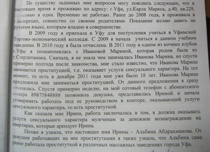 Объясняю следующее. По существу заданных вопросов. По существу заданного мне вопроса могу пояснить следующее. По существу поясняю следующее. По существу заданных вопросов поясняю следующее.