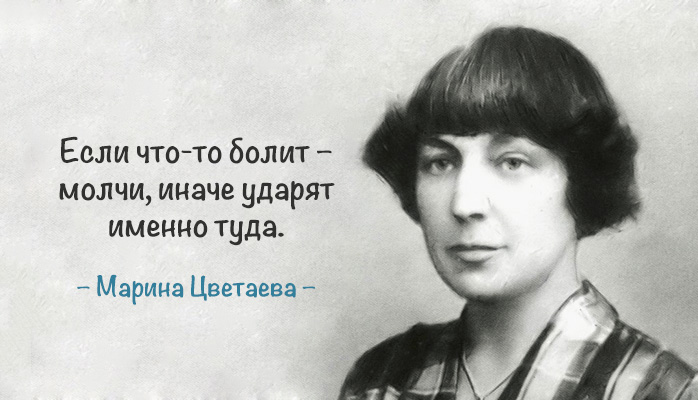 цветаева (698x400, 91Kb)