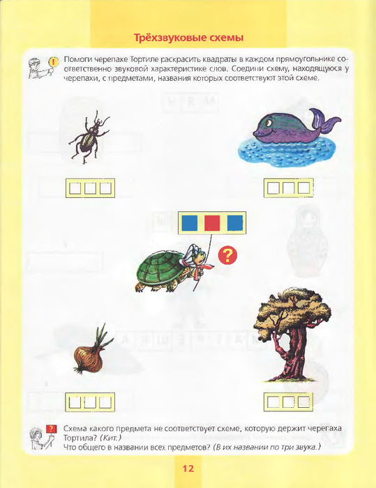 Корка схема слова