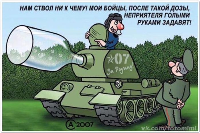 с днем рождения танкист картинки прикольные. Смотреть фото с днем рождения танкист картинки прикольные. Смотреть картинку с днем рождения танкист картинки прикольные. Картинка про с днем рождения танкист картинки прикольные. Фото с днем рождения танкист картинки прикольные