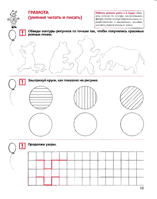 Тесты для детей 5 лет в картинках