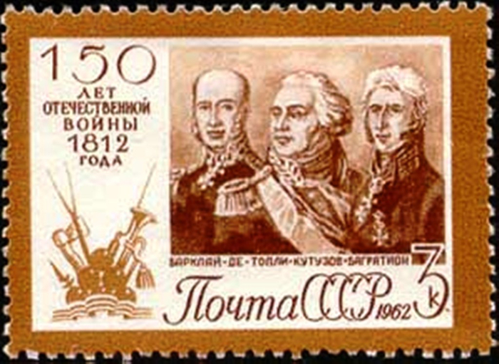 Rus_Stamp-150_let_1812_goda-3kop (700x511, 360Kb)